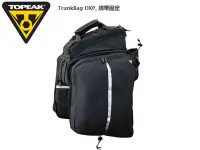 在飛比找Yahoo!奇摩拍賣優惠-TOPEAK 自行車 通用型馬鞍袋 綁帶固定 TT9643B