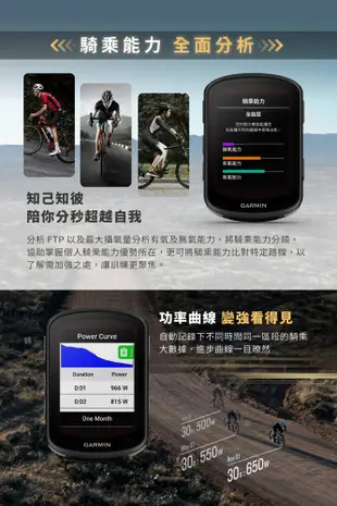 Garmin Edge 540 Solar 太陽能GPS 自行車衛星導航 車錶 (10折)