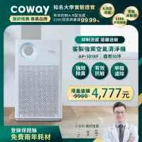 在飛比找momo購物網優惠-【Coway】5-10坪 客製強禦空氣清淨機AP-1018F