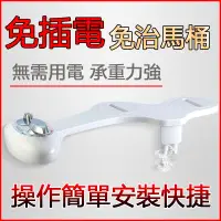 在飛比找蝦皮購物優惠-免運 免插電免治馬桶座 雙噴嘴冷熱免治馬桶 不用電智能馬桶蓋