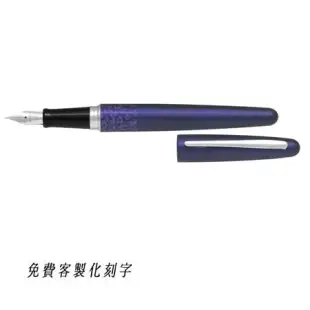 PILOT MR2鋼筆F尖紫色含刻字