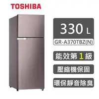 在飛比找蝦皮購物優惠-TOSHIBA東芝】330公升雙門變頻冰箱GR-A370TB