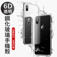 在飛比找松果購物優惠-新款 iPhone清透 6D弧面鋼化玻璃手機殼 (2.7折)