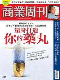 在飛比找樂天kobo電子書優惠-商業周刊 第1554期 - Ebook