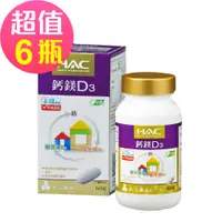 在飛比找誠品線上優惠-【永信HAC】鈣鎂D3綜合錠x6瓶(60錠/瓶)-全素可食