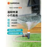 GARDENA德國嘉丁拿 家用農用草坪自動澆花淋菜旋轉噴頭灑水器969