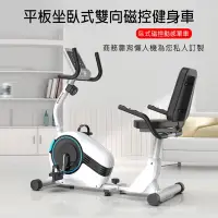 在飛比找Yahoo奇摩購物中心優惠-【X-BIKE 晨昌】平板坐臥式雙向磁控健身車 (前後調椅/