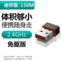 在飛比找樂天市場購物網優惠-WIFI發射器 無線網卡臺式機電腦WiFi接收器USB網絡連