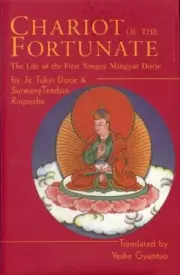 CHARIOT OF THE FORTUNATE: THE LIFE OF THE FIRST YONGEY By Je Tukyi Dorje NEW