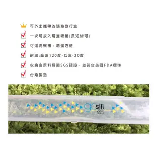 美國gosili/silikids 果凍餐具 – 無毒矽膠吸管收納盒