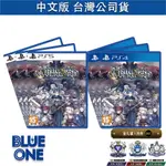 PS5 PS4 聖獸之王 中文版 BLUEONE電玩 遊戲片 第二批3月底預購