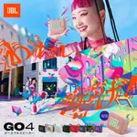 揚聲器日本原裝 JBL GO4 便攜式喇叭 USB-C 防塵防水 保固 GO3 藍芽喇叭 音響