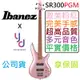 免運 Ibanez SR300 E PGM 高階 主動式 電 貝斯 BASS 公司貨 印尼廠 粉紅色 SR300E