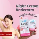 ONHAND 🐰 ALPHA ARBUTIN ORGANIC UNDERARM NIGHT CREAM