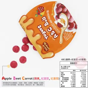 韓國 AGA-AE 益生菌寶寶優格球 益生菌米餅 水果 優格豆豆餅 嬰兒餅乾 寶寶優酪球 副食品 9708