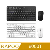 在飛比找PChome24h購物優惠-RAPOO 雷柏 8000T 三模無線靜音鍵鼠組