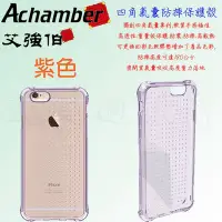 在飛比找Yahoo!奇摩拍賣優惠-發問打折 Achamber  Apple IPhone6S 