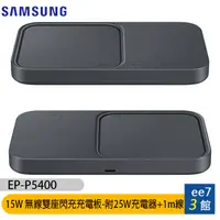 在飛比找蝦皮商城優惠-SAMSUNG EP-P5400 15W原廠無線雙座閃充充電