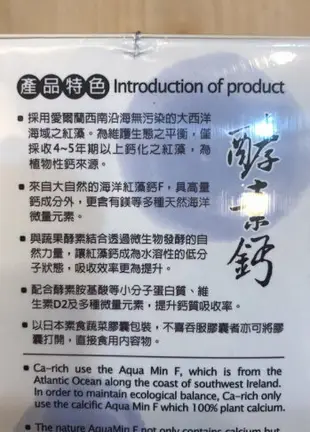 萬大酵素 酵素鈣100粒/罐 日本素食膠囊 小分子好吸收