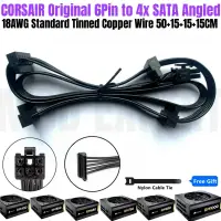 在飛比找蝦皮購物優惠-4 SATA Angled 適用於 CORSAIR RM45