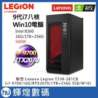 在飛比找Yahoo!奇摩拍賣優惠-電競桌機 Lenovo Legion T530(i7-970