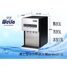 三溫桌上型飲水機 自動補水 不鏽鋼飲水機(自動補水開水機)