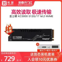 在飛比找Yahoo!奇摩拍賣優惠-金士頓KC3000 512g 1tb/2tb M.2 SSD