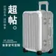 適用於日默瓦保護套original 登機行李拉桿箱topas 212630吋 箱套rimowa