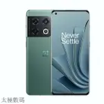 太極 ONEPLUS 10 PRO 一加10PRO 驍龍8 GEN1處理器 全新未拆