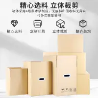 在飛比找Yahoo!奇摩拍賣優惠-免運 5個裝搬家紙箱打包紙箱特硬加厚5層大號L型異型紙箱快遞
