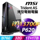 MSI Trident AS 13TD-454TW (i7-13700F/32G/1TSSD+1TB/P620_2G/750W/W11P)