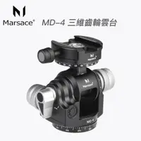 在飛比找PChome24h購物優惠-【Marsace 馬小路】Marsace MD-4三維齒輪雲