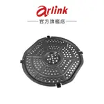 【ARLINK】AG07氣炸鍋EC-103／106／350／AF-803／K30專用不沾外鍋濾油盤 官方原廠直送