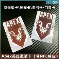 在飛比找蝦皮購物優惠-🔥 臺灣熱賣 🔥APEX週邊apex邀請卡片邀請函Titan