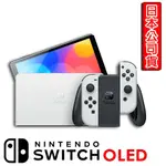 【NINTENDO 任天堂】SWITCH OLED主機-白色(日本公司貨)《雙手把組》【+JOY-CON多色選1+收納包+保護貼+一年保固】