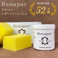 在飛比找Yahoo!奇摩拍賣優惠-Renapur 頂級皮革用 天然保養油 250ml 皮革 保