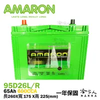 在飛比找蝦皮商城優惠-AMARON 愛馬龍 95D26L TOYOTA  PREV