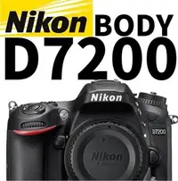 在飛比找Yahoo!奇摩拍賣優惠-公司貨保固內 Nikon D7200 單眼相機 單機身 防塵