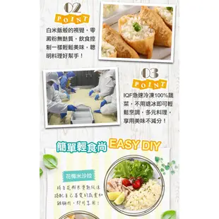 【享吃美味】家庭號鮮凍白花椰菜米4~8包(1kg±10%/包) 免運組