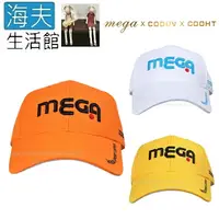 在飛比找樂天市場購物網優惠-【海夫生活館】MEGA COOUV 崔虎星代言帽 高爾夫 運