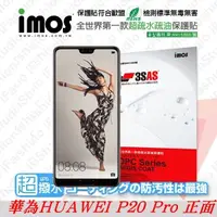 在飛比找松果購物優惠-【愛瘋潮】免運 華為 HUAWEI P20 Pro 正面 i