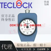 在飛比找露天拍賣優惠-現貨日本TECLOCK得樂GS-703 706 N G GS