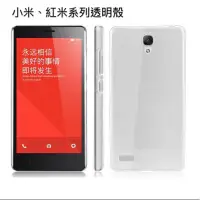 在飛比找蝦皮購物優惠-小米 紅米Note6pro Note5 Note3 Note