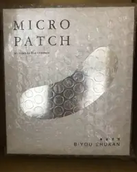 在飛比找Yahoo!奇摩拍賣優惠-絲芭 MICRO PATCH玻尿酸局部睡眠修護面膜 眼膜一盒