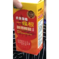 在飛比找蝦皮購物優惠-081(240516帥)-天良生技 一條根抹得輕鬆凝膠50g