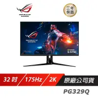 在飛比找蝦皮商城優惠-ASUS ROG Swift PG329Q 電競螢幕 電腦螢