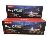 在飛比找Yahoo!奇摩拍賣優惠-PAPAGO RAY CP PLUS【送128G】12吋電子