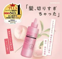 在飛比找樂天市場購物網優惠-大賀屋 日本製 nobaso 養髮精華 養髮液 柳屋 蜜桃香