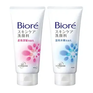 Biore蜜妮 溫和水嫩洗面乳 柔珠深層洗面乳 100g 臉部清潔【金興發】