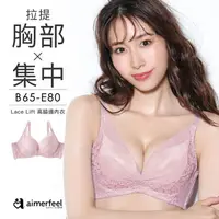 在飛比找PChome24h購物優惠-aimerfeel-[單品內衣蕾絲拉提高脇邊內衣-粉紅x粉紅